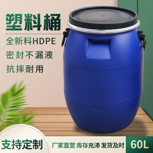 批发带盖圆形60l塑料桶涂料桶酵素桶 60升法兰桶化工原料塑胶桶